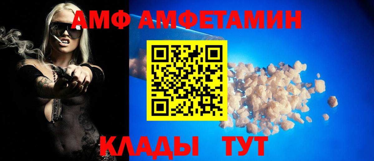Амфетамин Premium Коломна