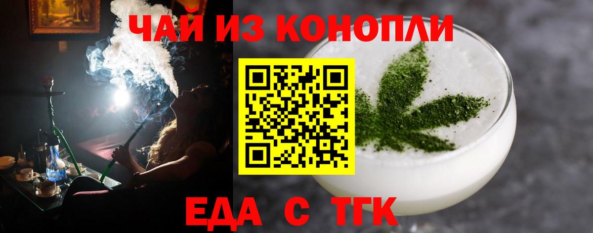 Коломна  Печенье с ТГК марихуана  Вход с VPN 