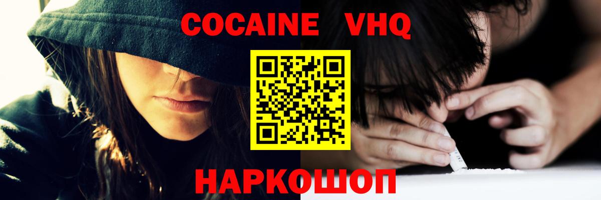 Кокаин 98% Коломна