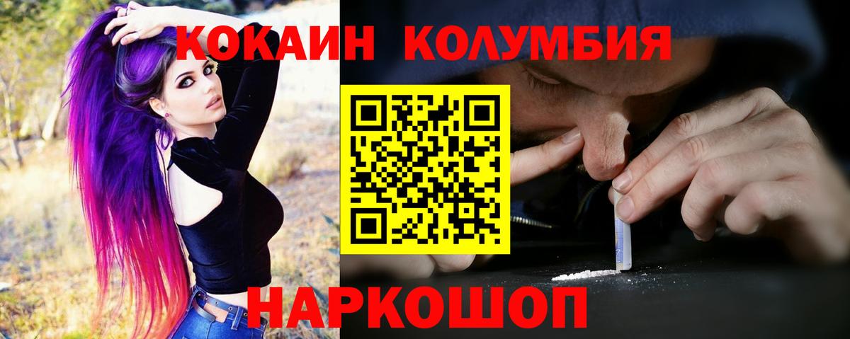 Коломна  COCAIN Fish Scale  Вход с VPN  Cocaine VHQ 