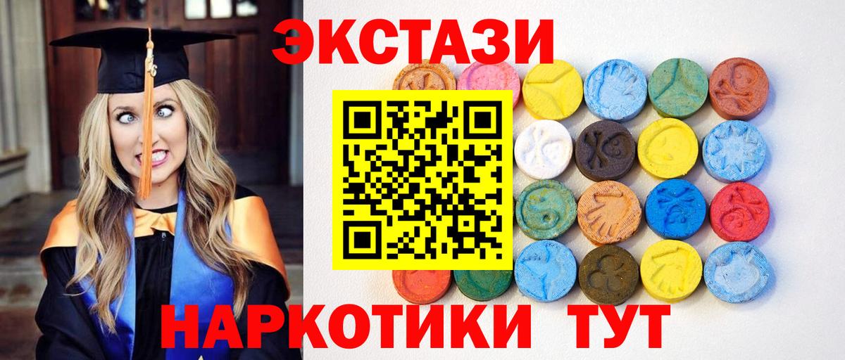ЭКСТАЗИ Cube  Вход с VPN  Ecstasy  Коломна  kraken ССЫЛКА  ЭКСТАЗИ бентли  закладки 