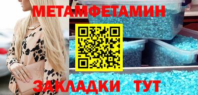 мяу мяу кристалл Можайск