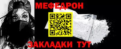 мяу мяу кристалл Можайск