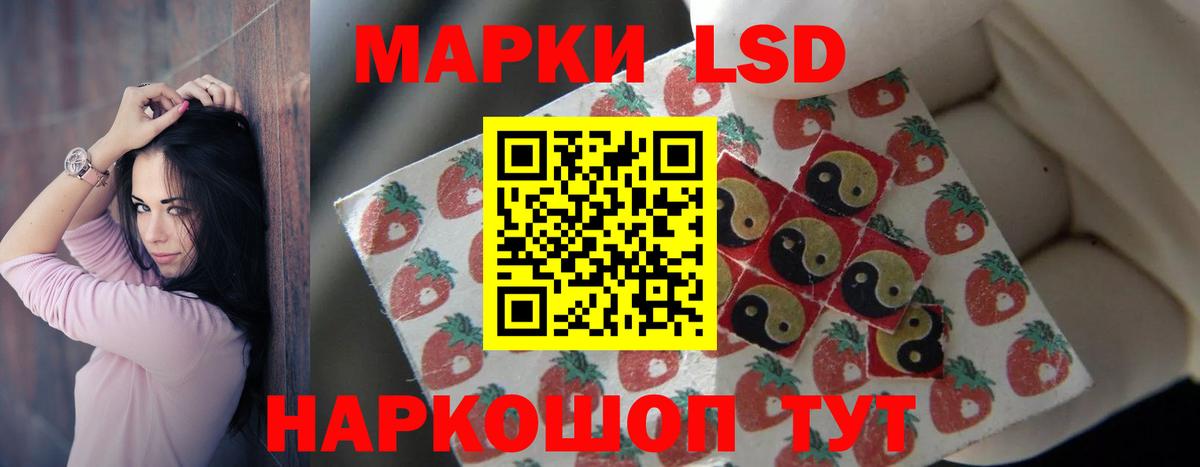 LSD-25 экстази кислота Коломна