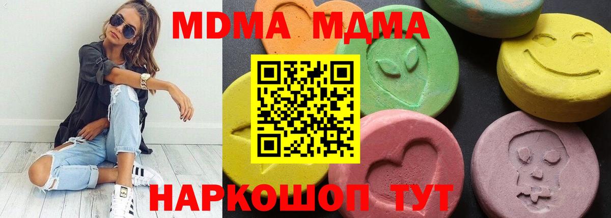 МДМА кристаллы Коломна