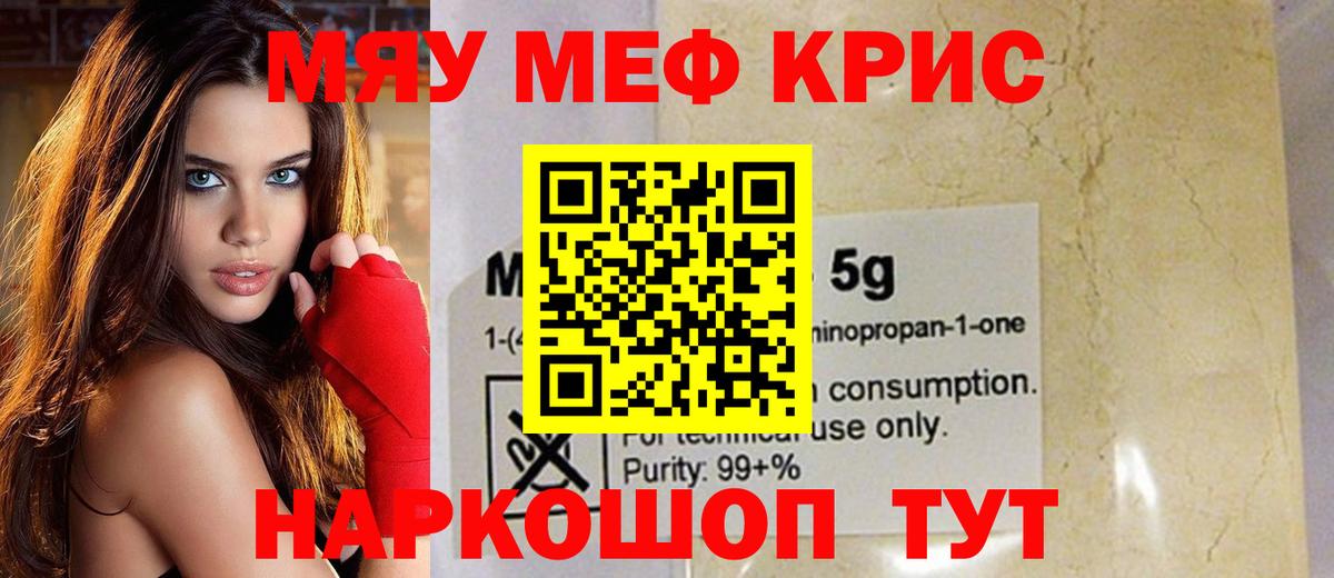 Мефедрон мяу мяу  МЯУ-МЯУ VHQ  Мефедрон  Мефедрон  Коломна  Вход с VPN 