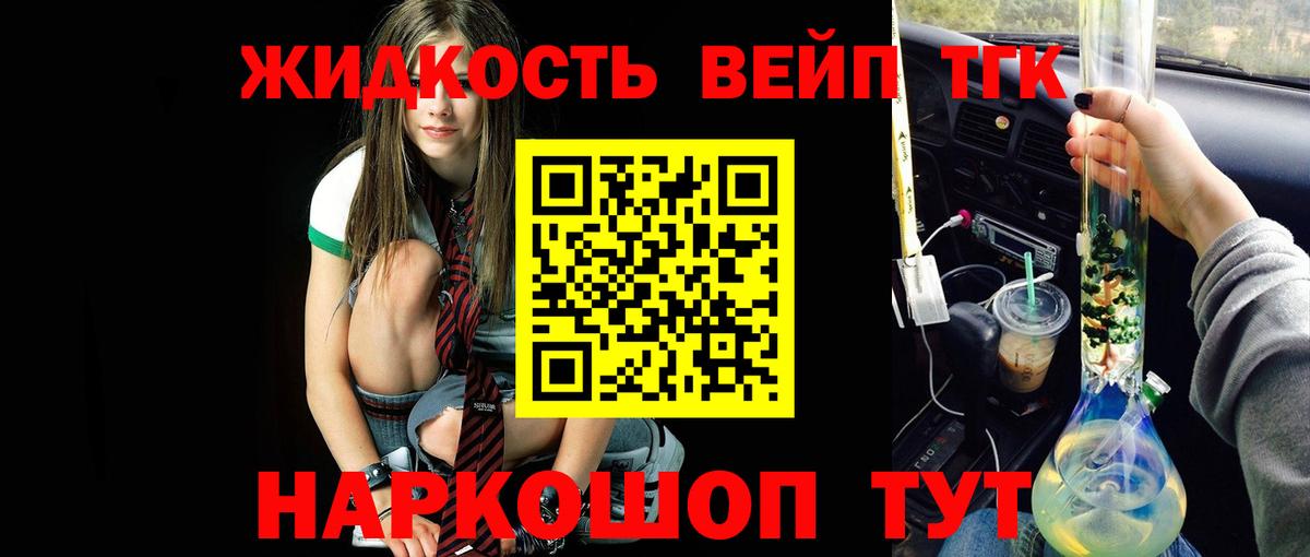 ТГК концентрат Коломна
